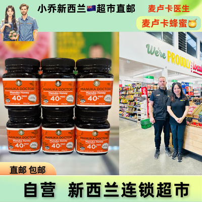 新西兰超市直邮MANUKA DOCTOR麦卢卡医生蜂蜜MGO40+250g 500g包邮