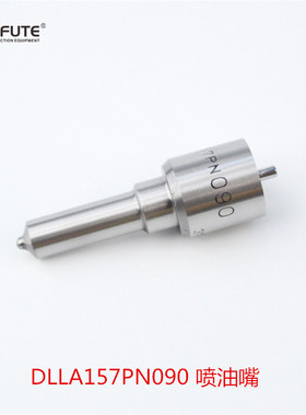 498/大柴DACHAI 系列 DLLA157PN090 喷油嘴