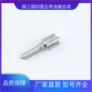 DSLA154P018喷油嘴 内490机型增压 适用于 云内4100柴油发动机成