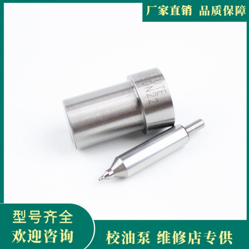DN0SDN224 柴油机喷油嘴喷油器偶件 DN0SDN240 DN0SD187