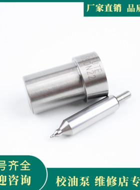 DN0SDN224 柴油机喷油嘴喷油器偶件 DN0SDN240 DN0SD187