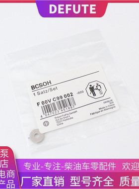 F00VC99002 部件组密封圈110系列适用 配套博世喷油器 配瓷球