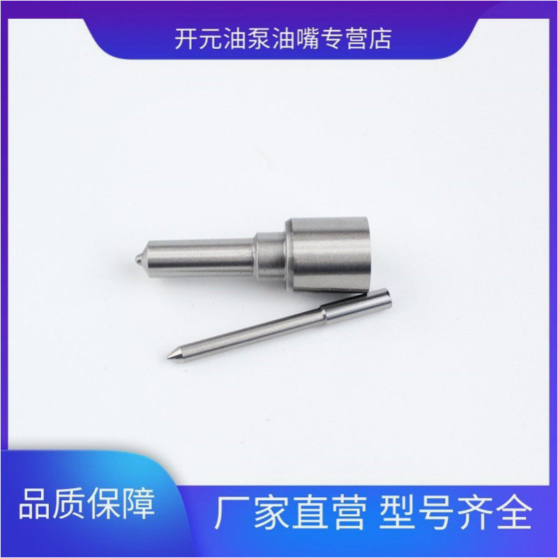 P系列油嘴 DLLA158P126 适用大柴498 黄海 皮卡发动机DLLA158P617