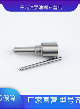DLLA155P255 喷油嘴适用于 350单体泵