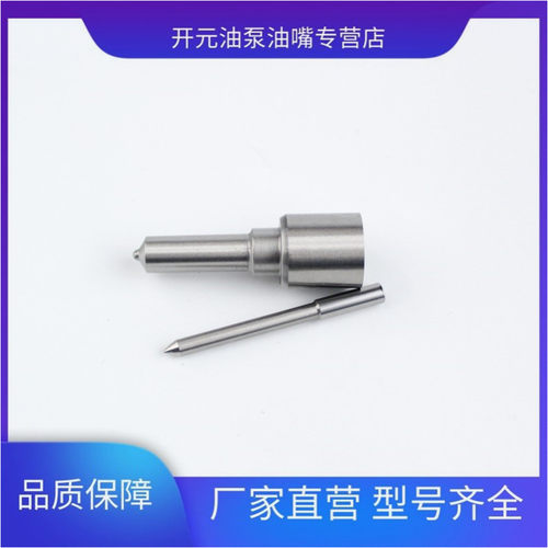 P系列柴油系统喷油嘴偶件 DSLA153P803 厂家直销零配件 品质保证