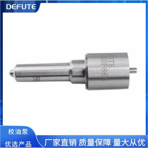 6孔 适用于 锡柴B61机型CDLLA150P866 柴油喷油嘴 0 633 171 866