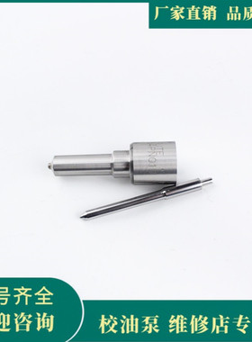 喷油嘴 DLLA154PN019适用于ISEKI E3AE1-D发动机偶件105017-0190