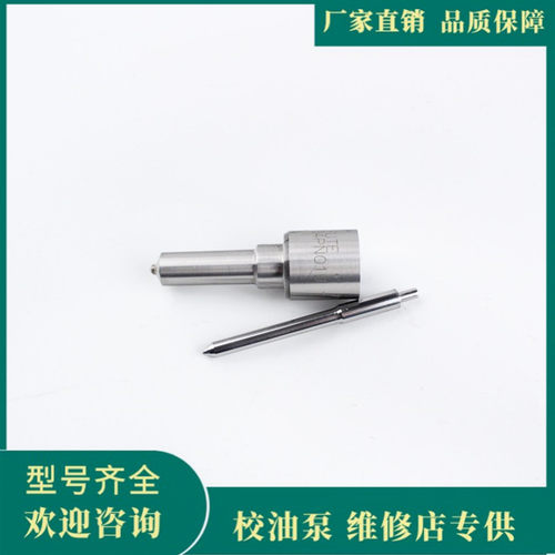 喷油嘴 DLLA154PN019适用于ISEKI E3AE1-D发动机偶件105017-0190