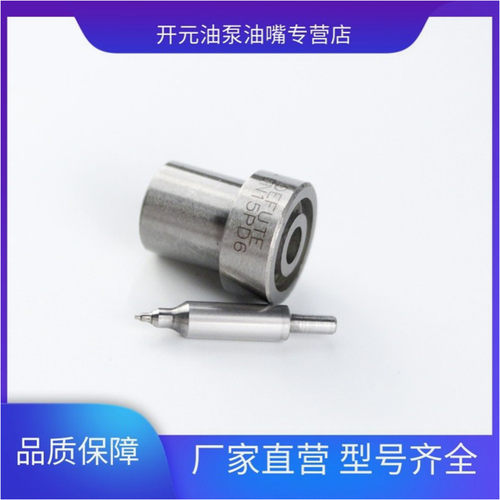 全新喷油嘴 DN4PD57 适用于三菱 丰田柴油版发动机 093400-5571