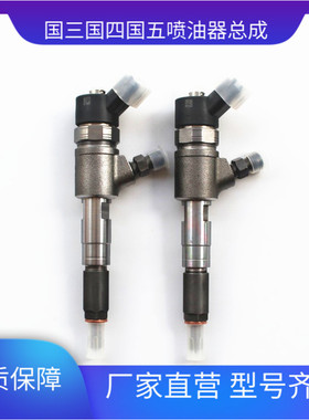 电喷喷油器 0445110315 适用东风皮卡ZD30发动机喷油嘴0445110517