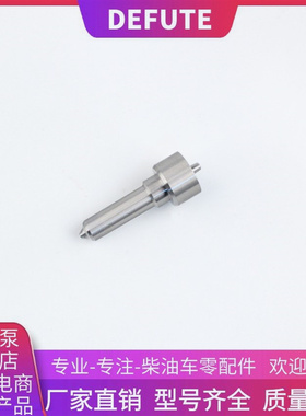 L281PRD  L216PBC  L050PBC  L195PBC德尔福系统 电控喷油嘴偶件