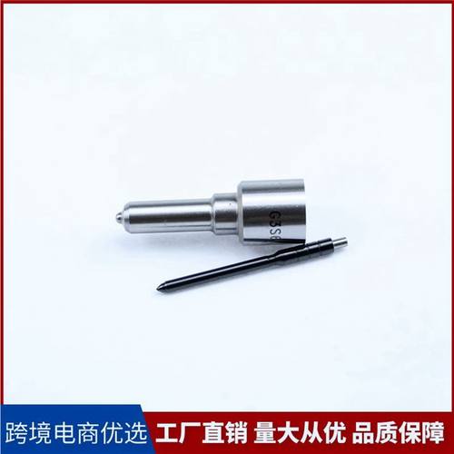 G3S101 G3S103 G3S120 G3S126 G3S127 柴油喷油嘴 配套电装喷油器