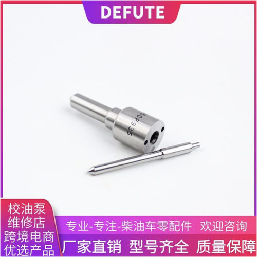 柴油机配件 喷油嘴 CDLLA150P897 油嘴适用于康明斯B190-2发动机