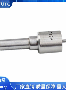 CDLLA150P126 喷油嘴适用大柴 CA498 大柴498  CA498-03 大柴4D3