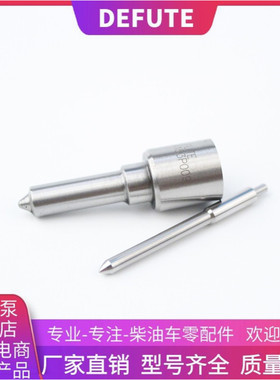 DSLA153P009 柴油喷油嘴 适用于五十铃4JB1 北汽福田江铃 全柴490