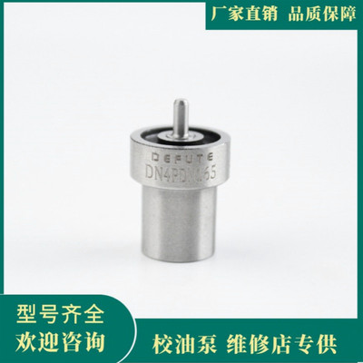 柴油机喷油嘴 DN4PDN165 适用久保田20挖掘机D1105-ET11发动机