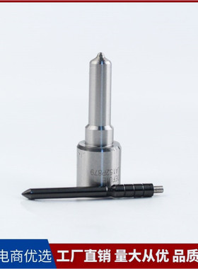 DLLA152P879 电喷喷油嘴适用五十铃DMAX机型电装喷油器09500-6480
