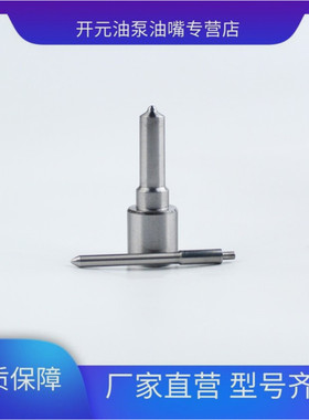 高品质 柴油车零配件 CDLLA145P780 喷油嘴 适用燃油系统柴油配件