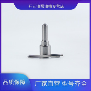 DLLA150PN281 喷油嘴 DLLA155PN271 DLLA140PN254 柴油车燃油系统