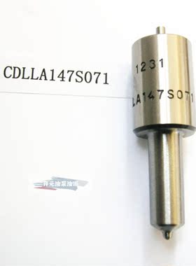 CDLLA147S071 喷油嘴 柴油车专用 适用于 玉柴 YC6105ZQC