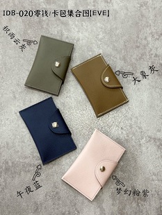Eve小牛皮纯色卡包零钱包lliad卡包名片夹真皮按扣手工缝制男女款