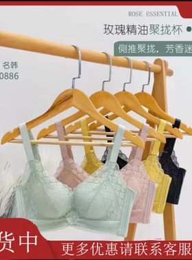 名韩886内衣小胸聚拢神器加厚