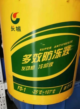 长城防冻液FD-1-25度多效冷却液大桶 四季通用绿色10L长城防冻液