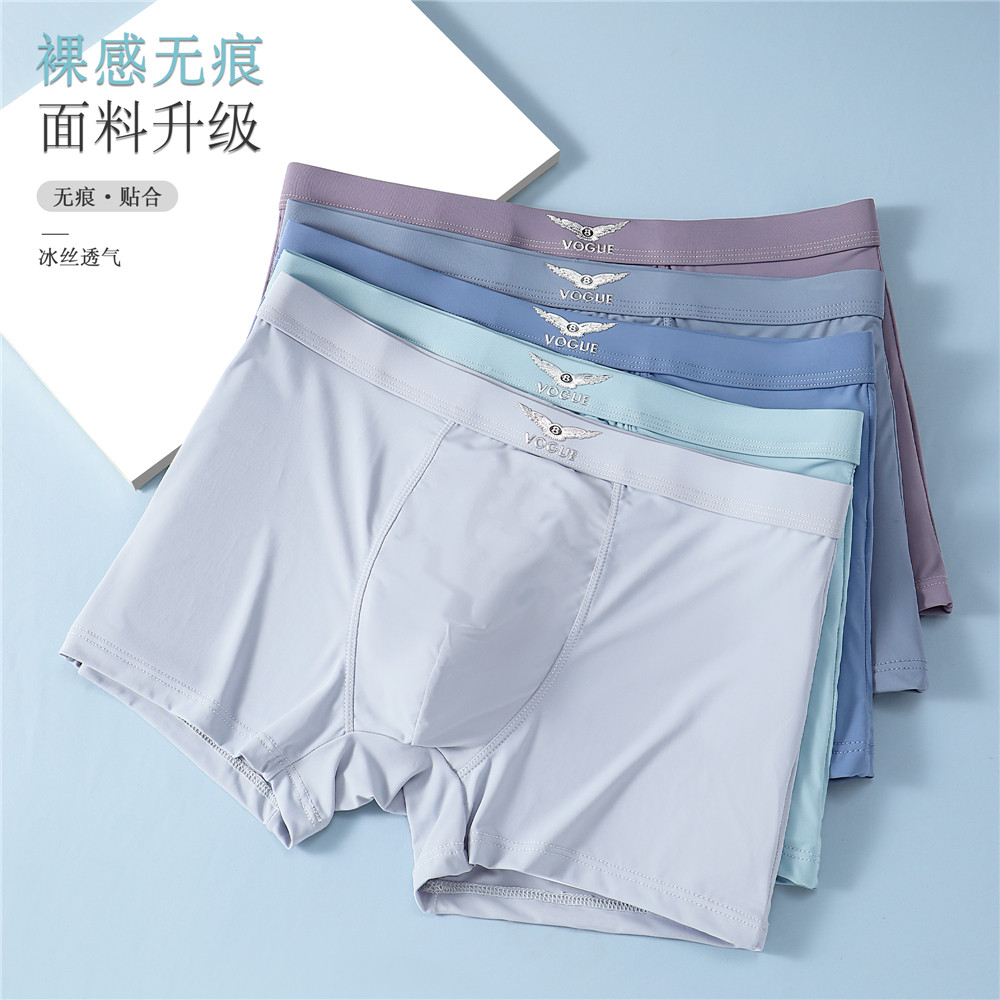 冰丝内裤男士夏季薄款无痕平角