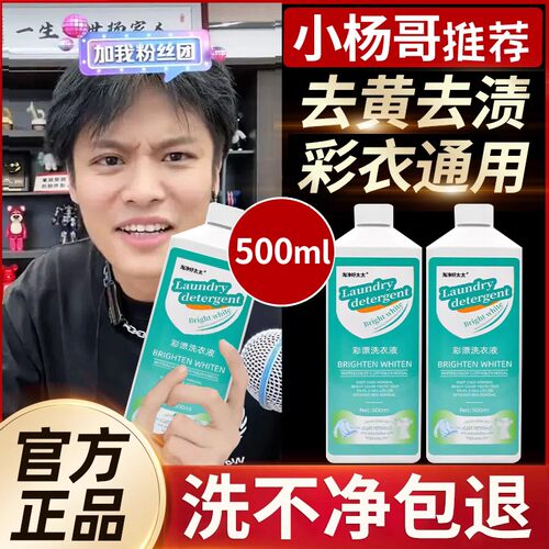 淘净好太太彩漂洗衣液彩色衣物通用漂白剂去渍去黄圣琰活氧去污剂