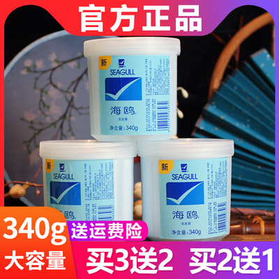 上海老牌国货海鸥洗发膏品牌男士女控油去屑清洁蓬松滋润洗头膏