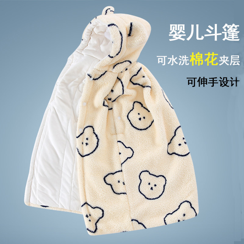 可伸手纯棉花婴儿披风斗篷加厚秋披风/斗篷
