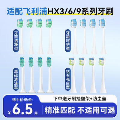 适配飞利浦电动牙刷HX3216/3226/6511/6730/9352替换牙刷头HX9021