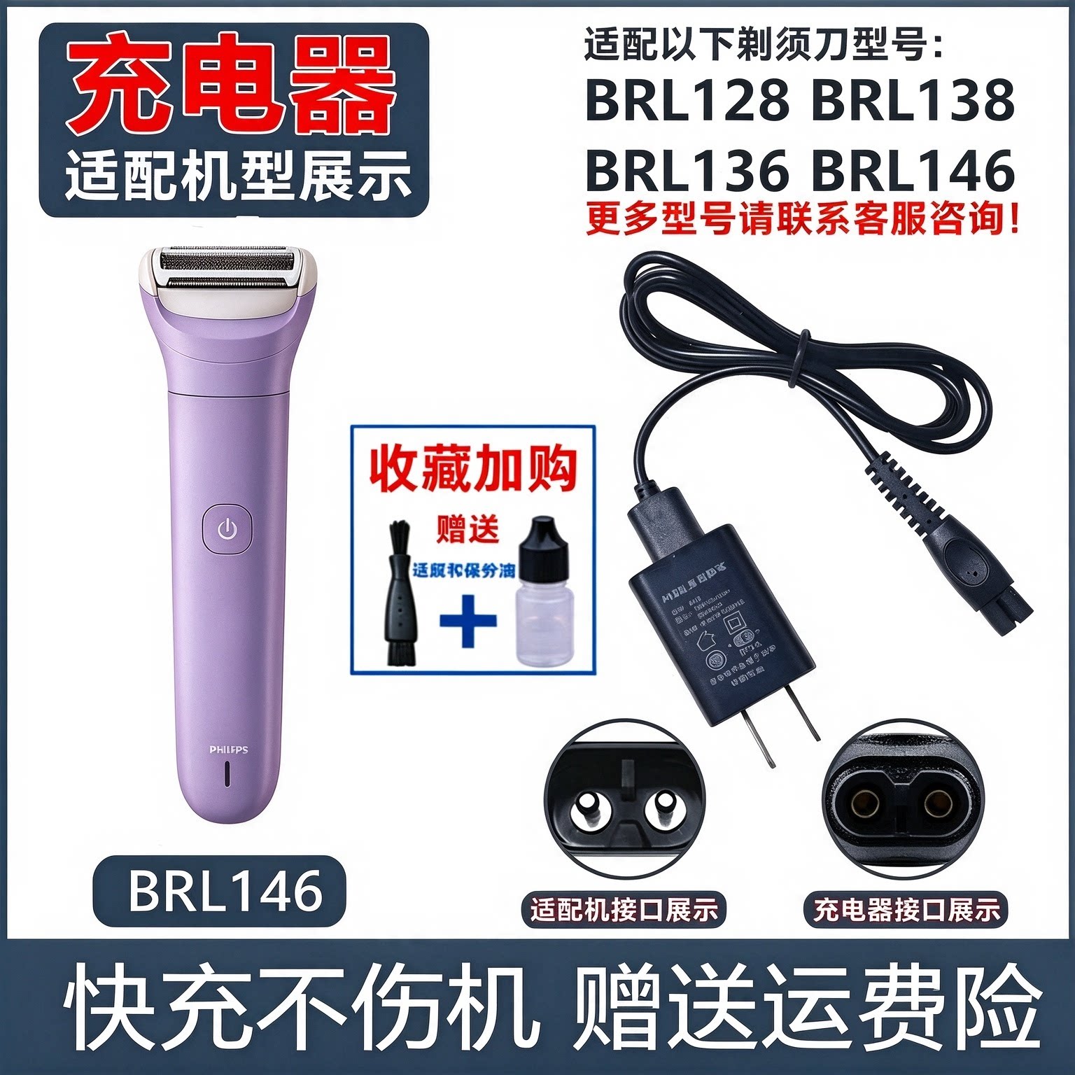 适配飞利浦电动剃毛器充电器BRL128 138 BRL146 电源充电线5V配件
