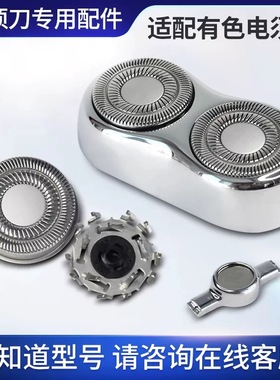 适用yoose有色剃须刀配件整刀头刮胡刀片MINI MINIS 刀网磁吸卡扣
