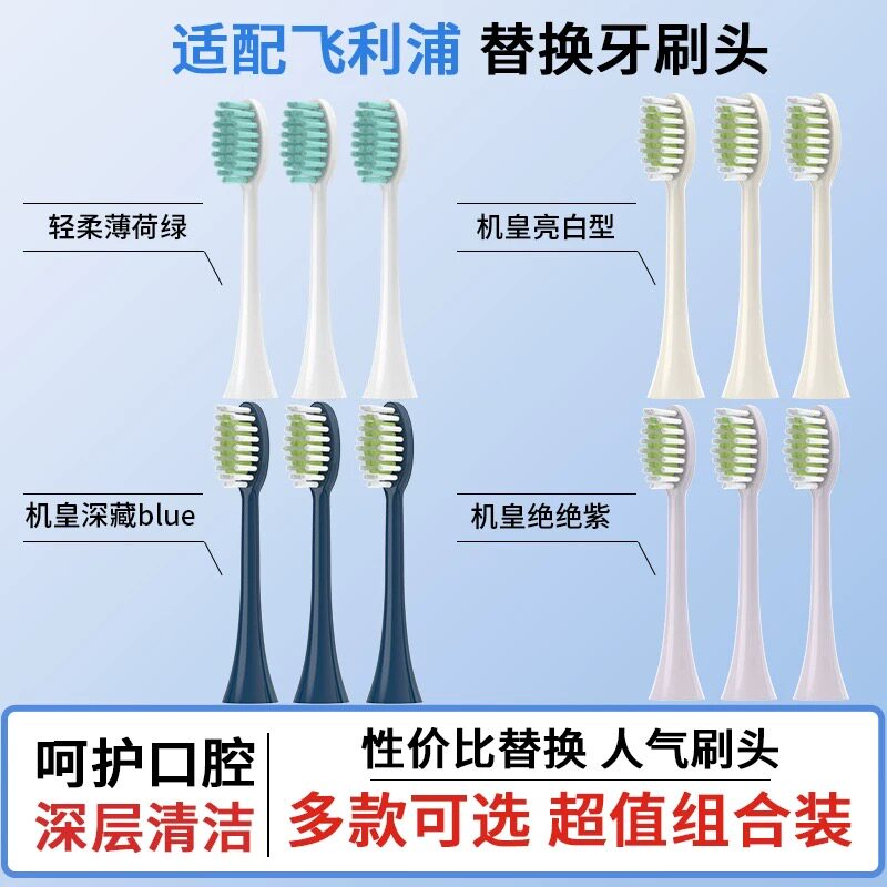 适配飞利浦电动牙刷头HX2471/2421/2431/242m/247m/243w/2571替换