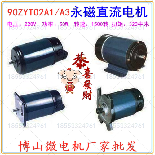 直流减速电机淄博直流220V
