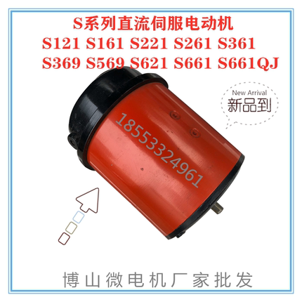 S369 S661QJ伺服直流电机 110V 55W 0.9A 3600-4200转 博山微电机