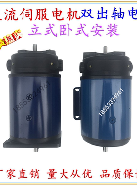 70SZ54AA3 110ZYT51AA3 90SZ53AA3永磁/伺服直流电机 双出轴电机