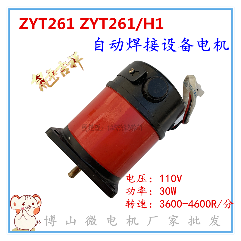 直流电机切割机配套30W