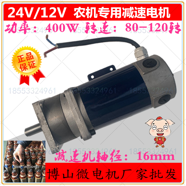 12V/24V农机专用播种机电机 锄草施肥撒肥机 直流减速电机 马达