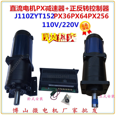 J110ZYT152PX64(256)A1 J110ZYT151PX256(36)A1直流行星减速电机