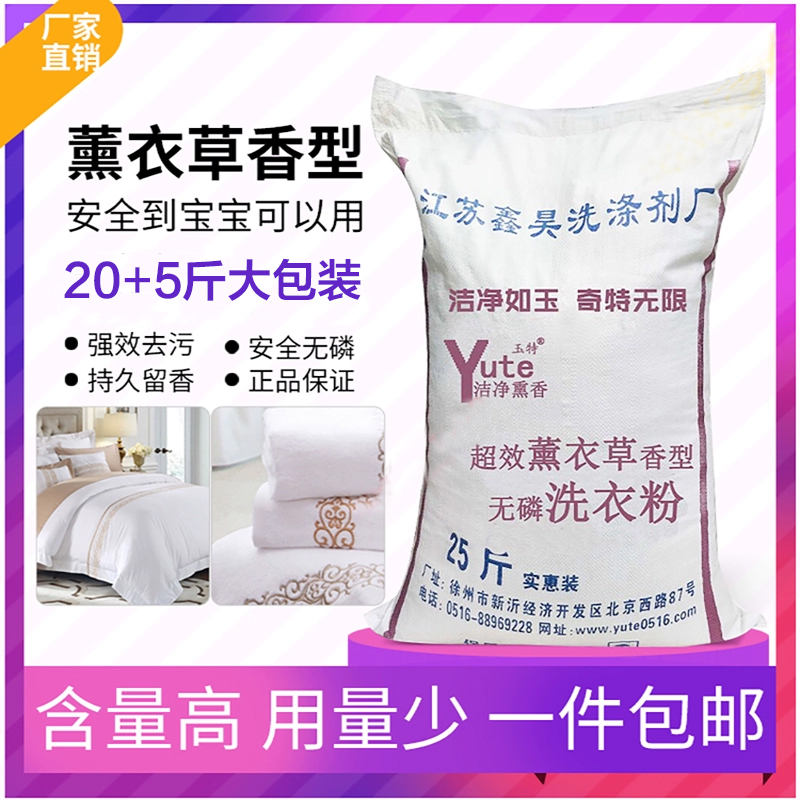 出口散装洗衣粉宾馆家用强力促销