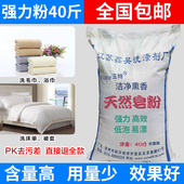 正品 机洗手洗低泡去渍洗衣服粉 包邮 天然皂粉大袋40斤大包装 洗衣粉