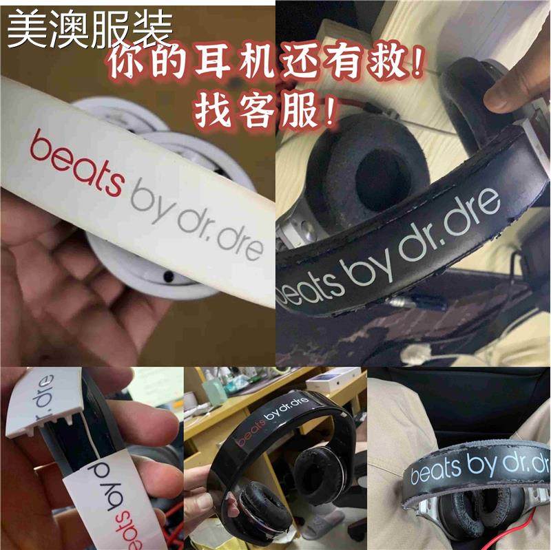 s Headband Cushion for Beats by dr dre Studio 1.0 耳机套维修