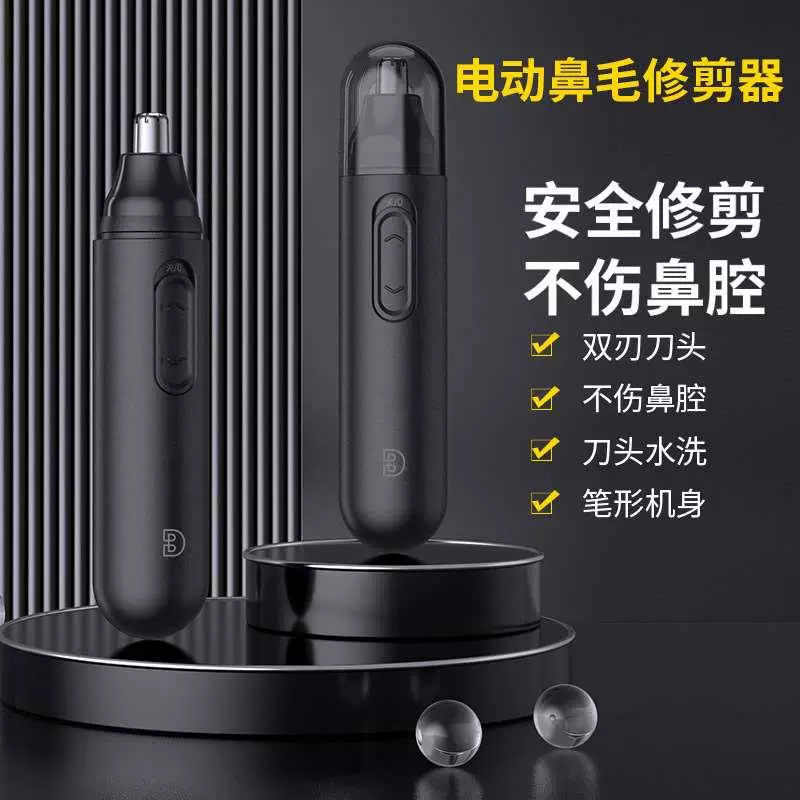 [可充电式电动鼻毛修剪器鼻部剃毛设备]