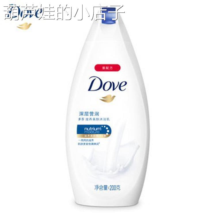 Dove Body Wash Dry Skin Deep Moisture Bodywash滋养美肤沐浴露