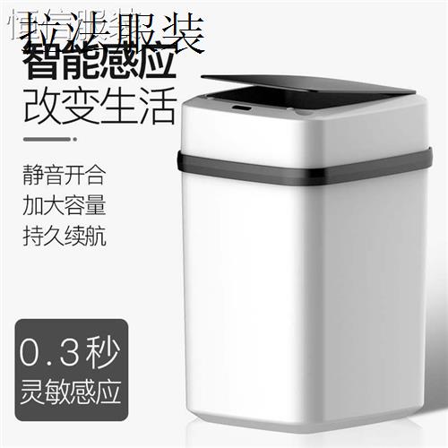 dustbin automatic induction with cover sorting garbage can