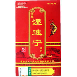 鹿王 湿速宁 一代产品,买二送一,买四送三。买四以上免邮