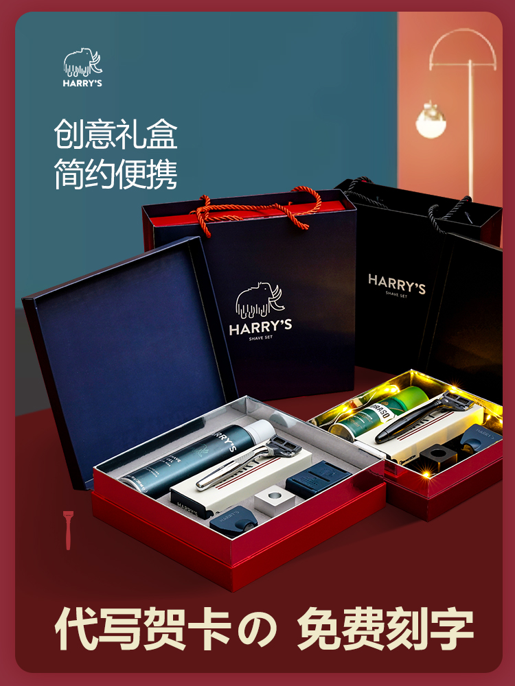 美国HARRY'S手动男士剃须刀5层