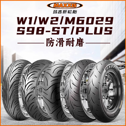 玛吉斯鲨鱼王W1/W2/M6029/S98ST半热熔轮胎摩托车电动踏板真空胎